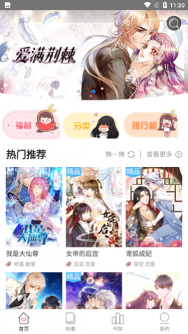 呀哈漫画