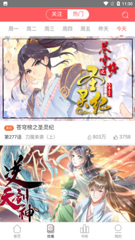 呀哈漫画