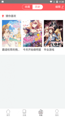 呀哈漫画