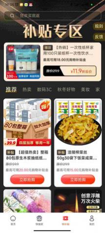 波波省app