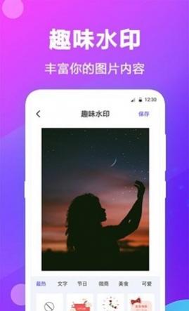 ˮӡƴͼAPP°汾