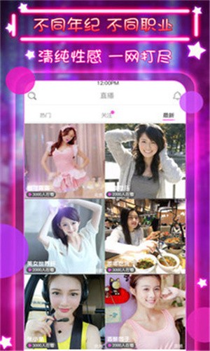 鲍鱼直播优享版app下载