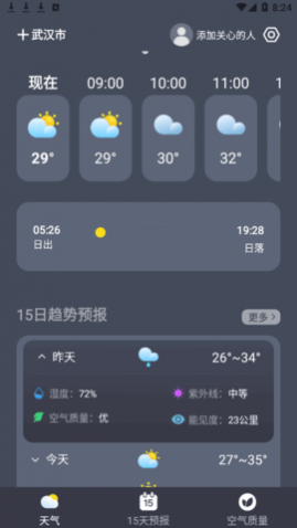 乘风天气app