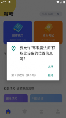 ݿħʦAPP° 