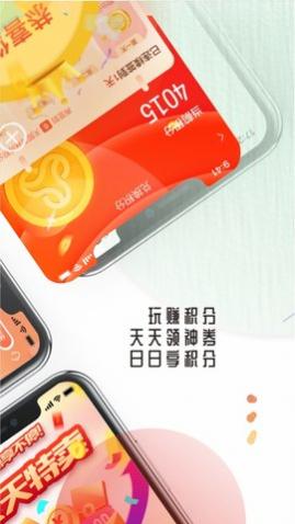 众联优选NEWS手机版
