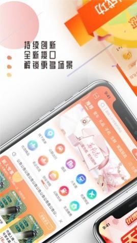 众联优选NEWS手机版