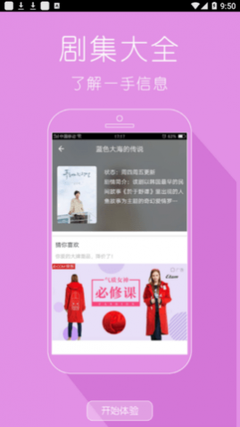 追剧酱去广告版