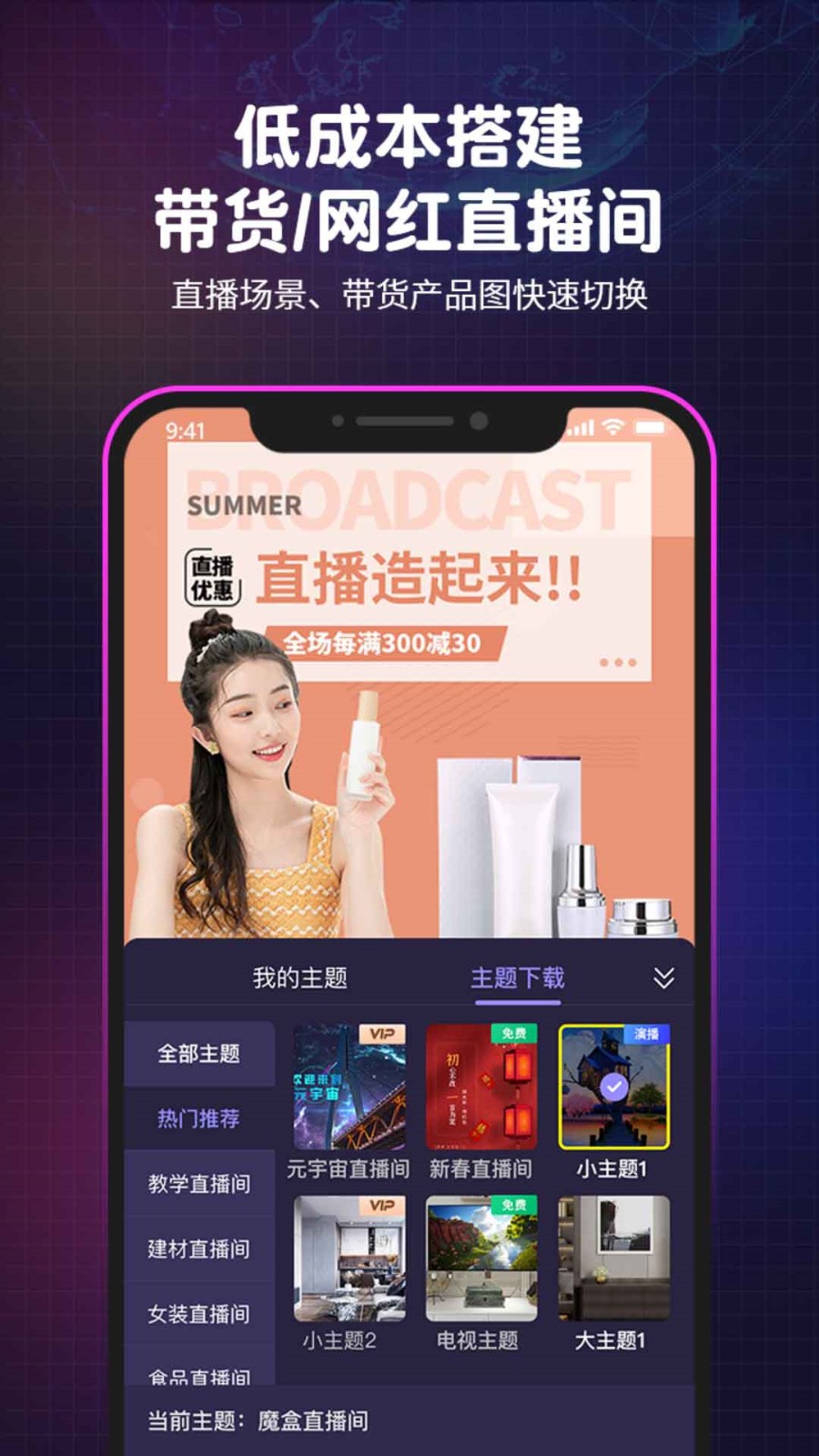魅影直播游客版