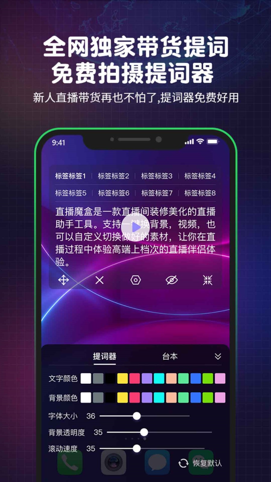 魅影直播游客版
