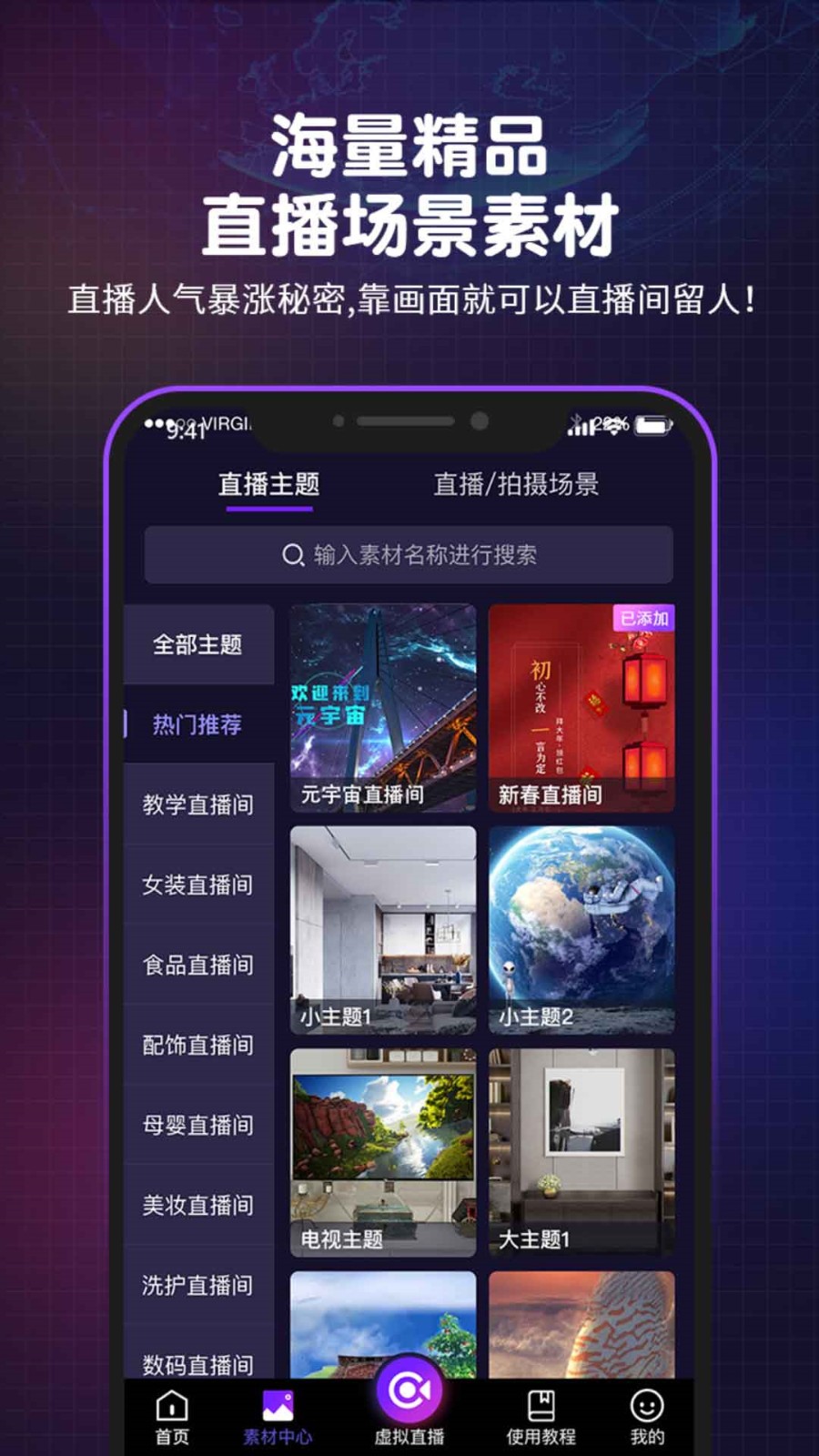 魅影直播游客版