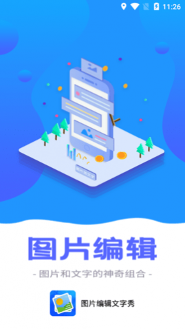 ͼƬ༭app