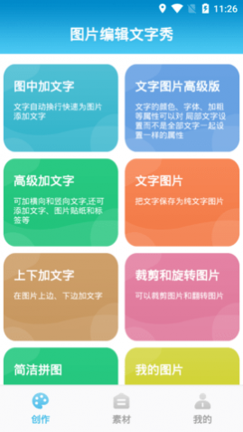 ͼƬ༭app