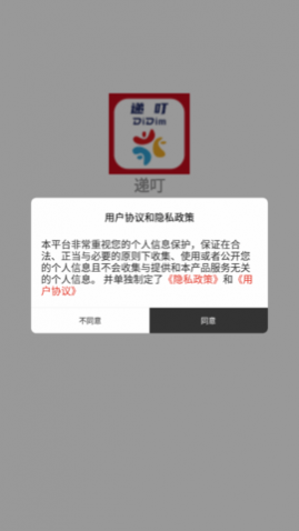 递叮app