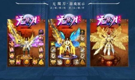 炎城传奇无限刀高爆版