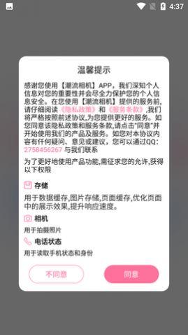 ٱ䷢APP