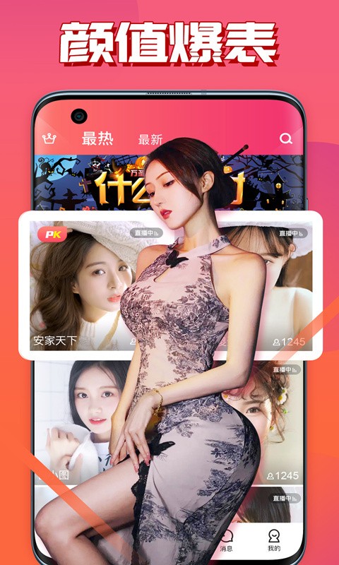 ��¹app���������°����ذ�װ