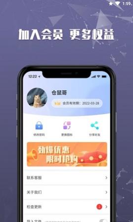 文件加密保险柜APP免费版