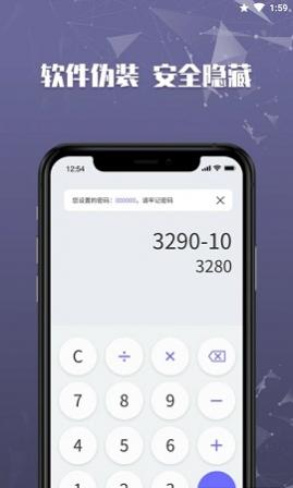 文件加密保险柜APP免费版