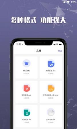 文件加密保险柜APP免费版