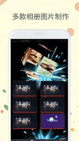 爱玩相册APP官方版