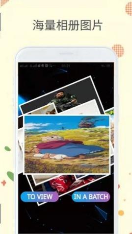 爱玩相册APP官方版