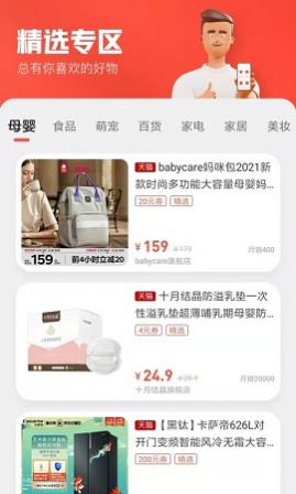 顾物商城2025最新版