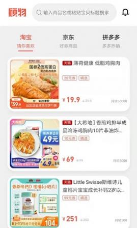 顾物商城2025最新版