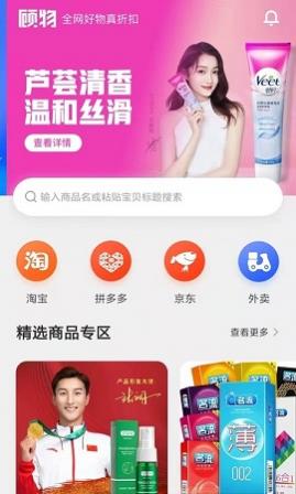 顾物商城2025最新版
