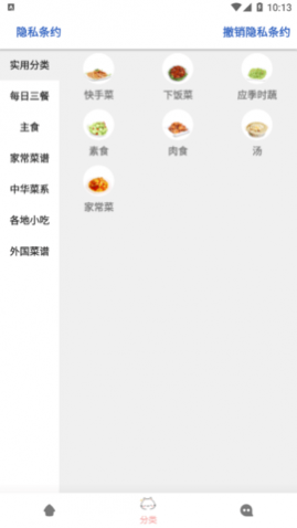 道为学做菜最新版