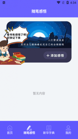 书香阅读器2025最新版本