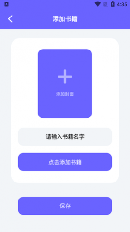 书香阅读器2025最新版本
