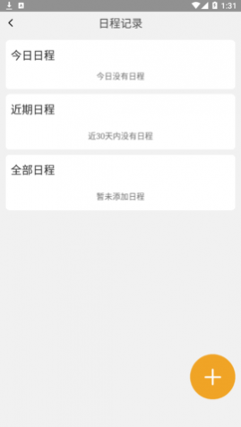 荣华老黄历手机版