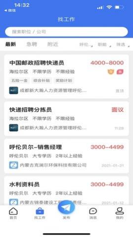乾坤直聘app