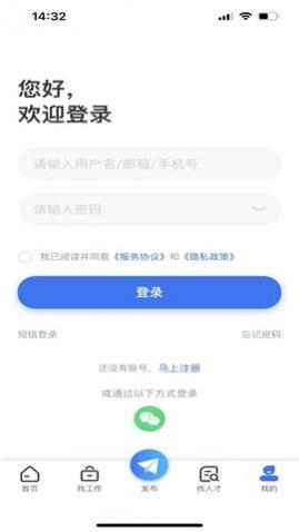 乾坤直聘app
