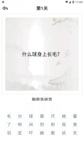 全民脑力记忆