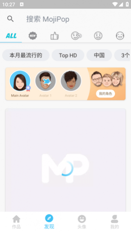 MojiPop 