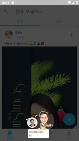MojiPop 