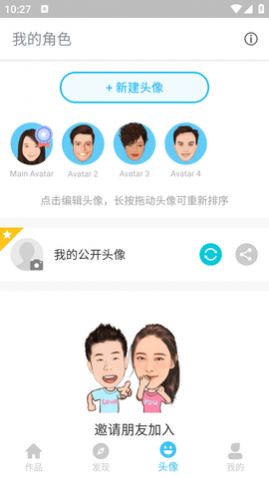MojiPop 
