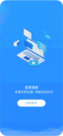 医慧健康(预约挂号)app官方版