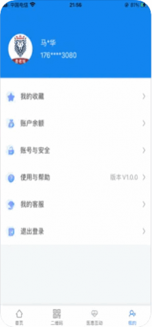医慧健康(预约挂号)app官方版