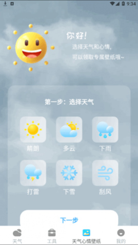 app