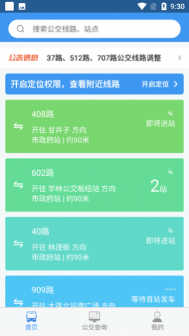 ·ѯAPP