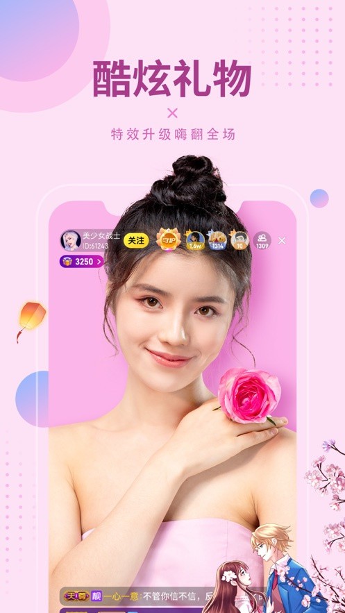 爱妃直播最新版app下载