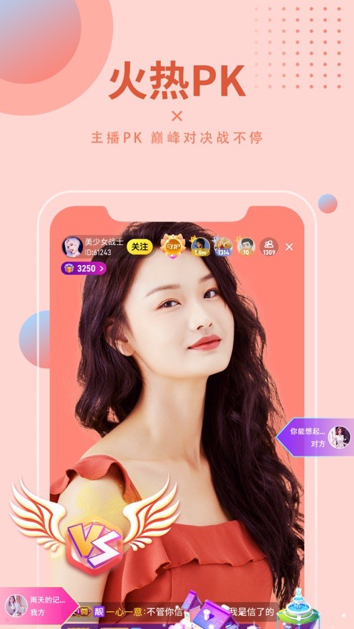 爱妃直播最新版app下载