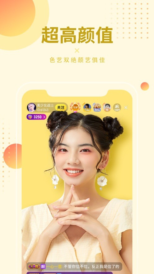 爱妃直播最新版app下载