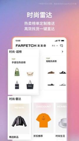 farfetchƽֻ̨APP