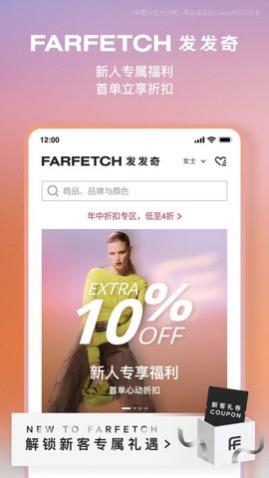 farfetchƽֻ̨APP