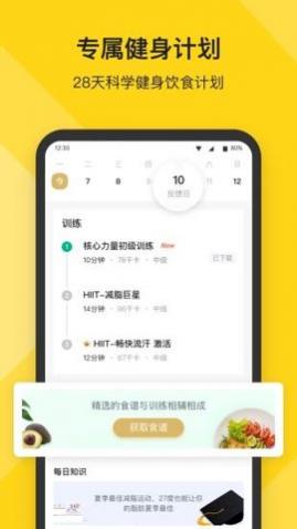 Fit健身解锁vip版