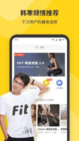 Fit健身解锁vip版