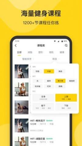 Fit健身解锁vip版